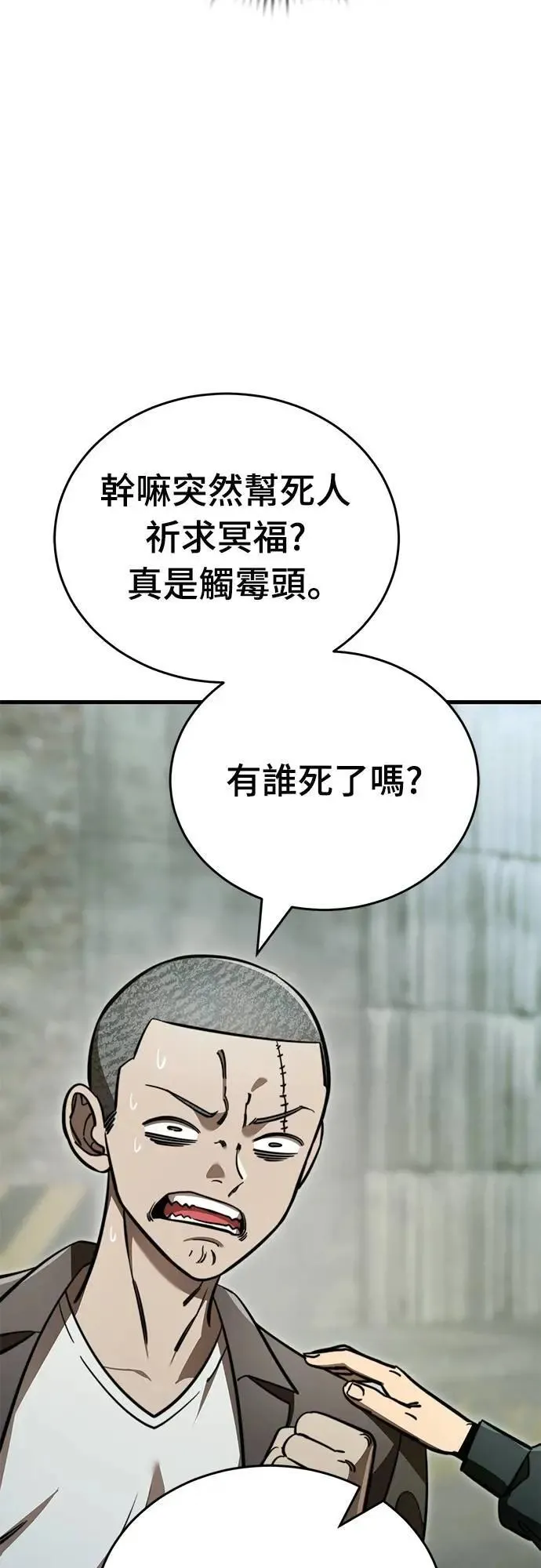 第59话11