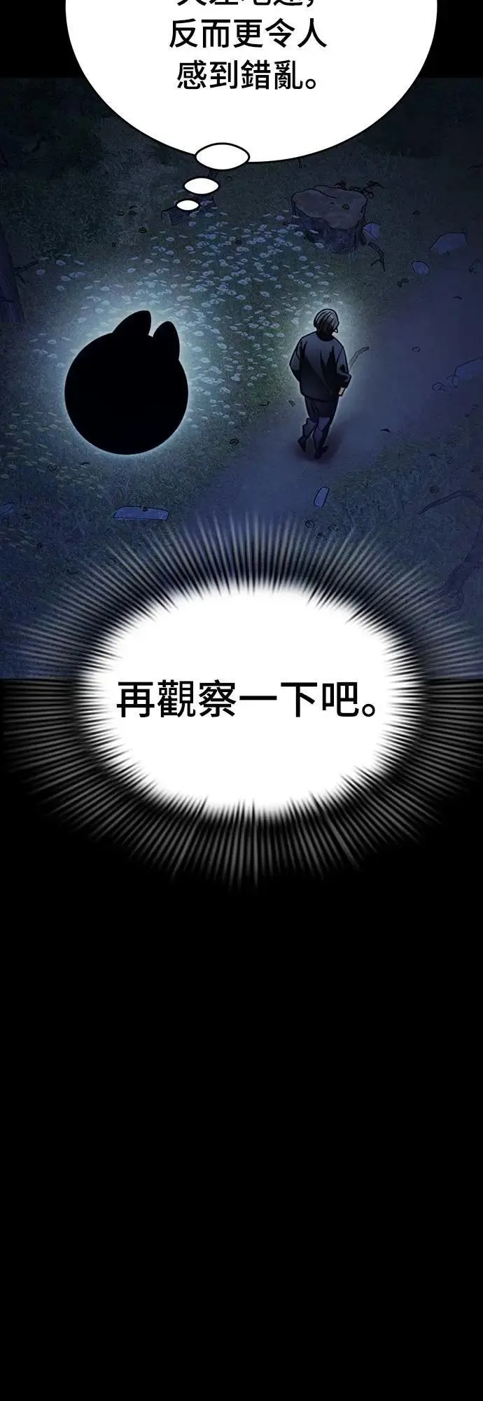 第61话3