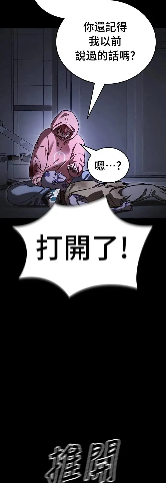 第66话23