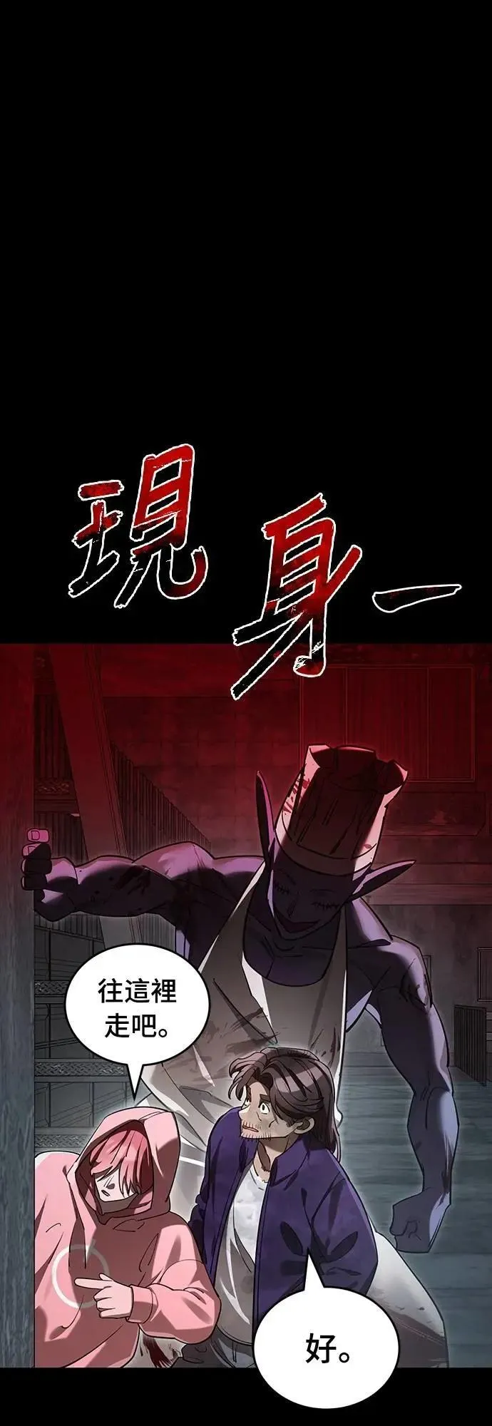 第62话28