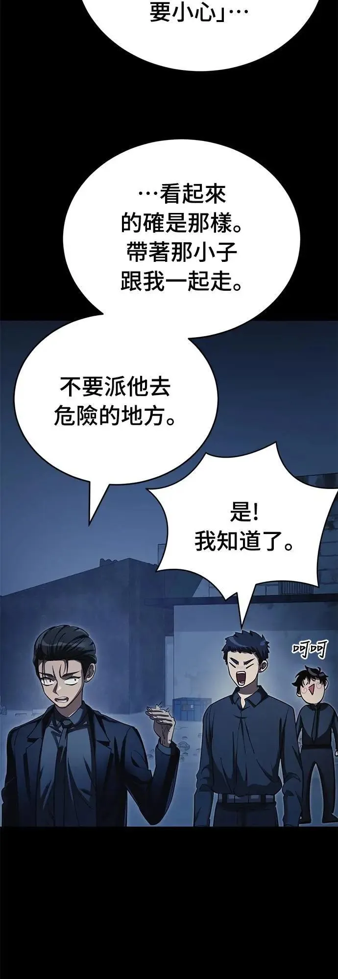 第56话44