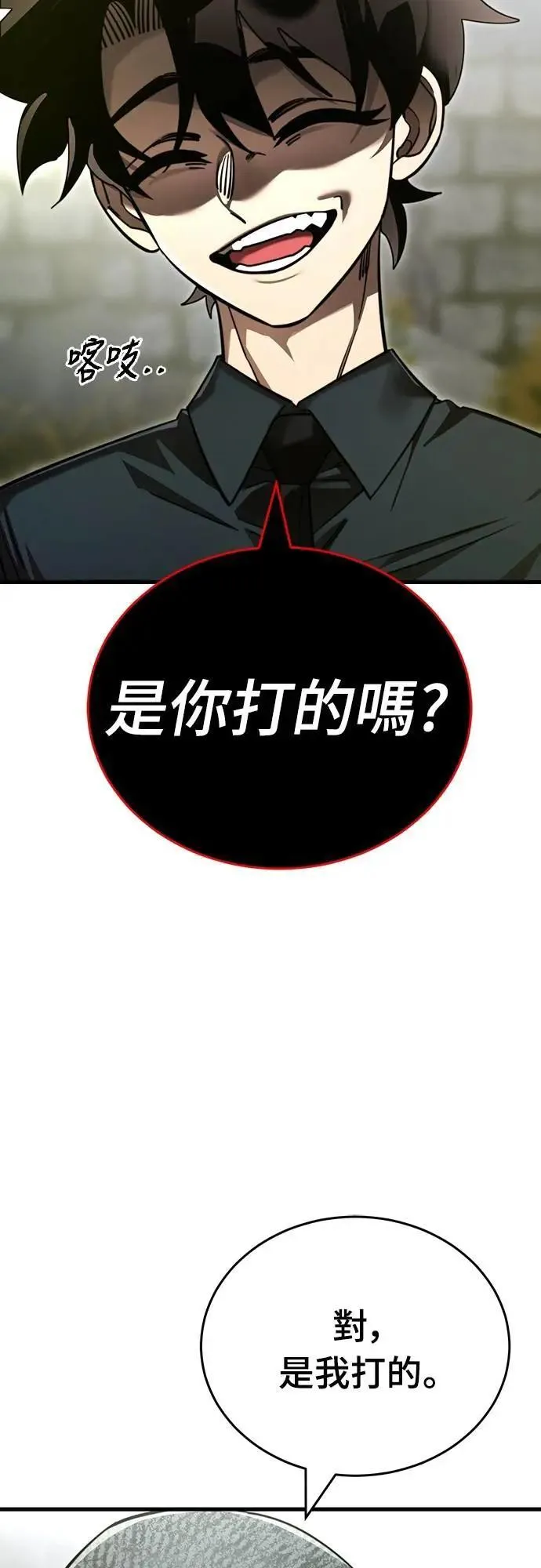 第59话8