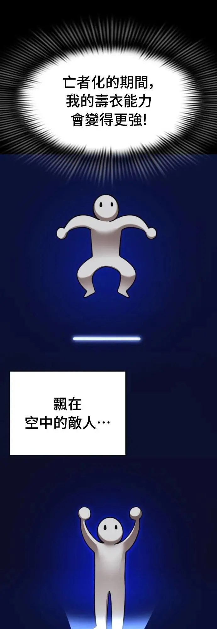 第66话73