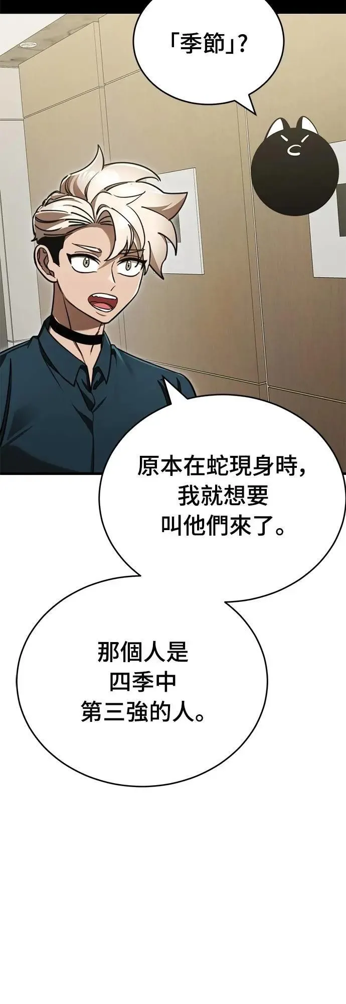 第60话21