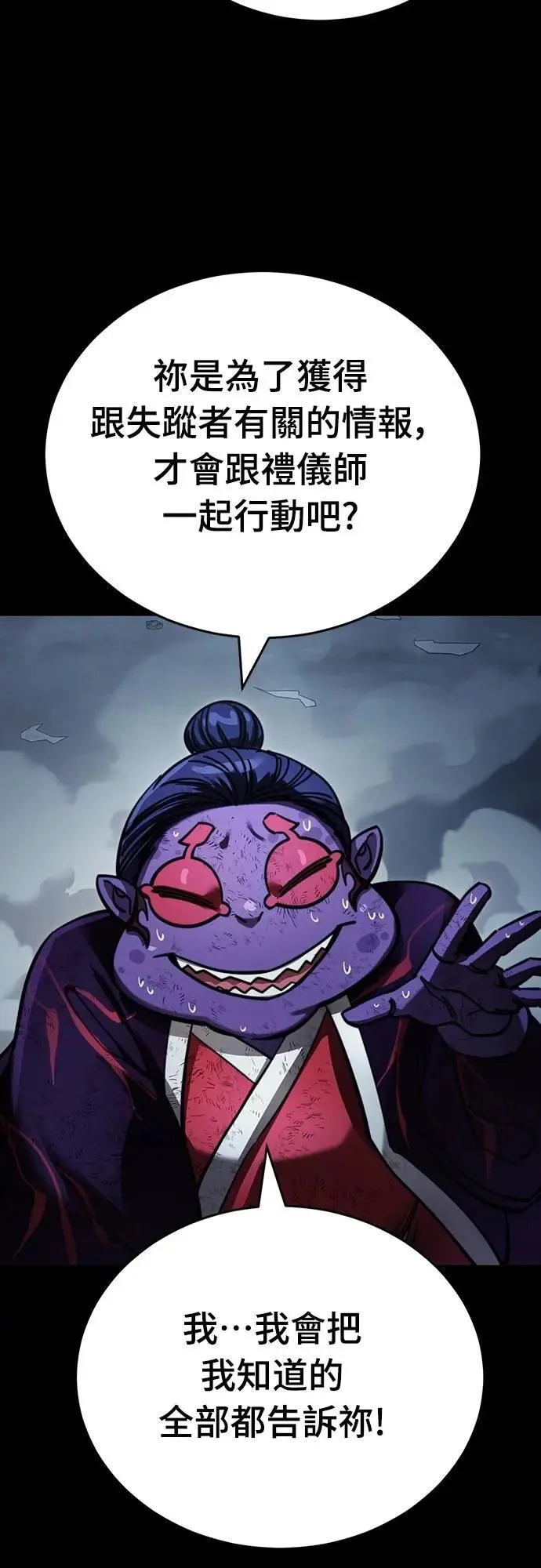 第58话58