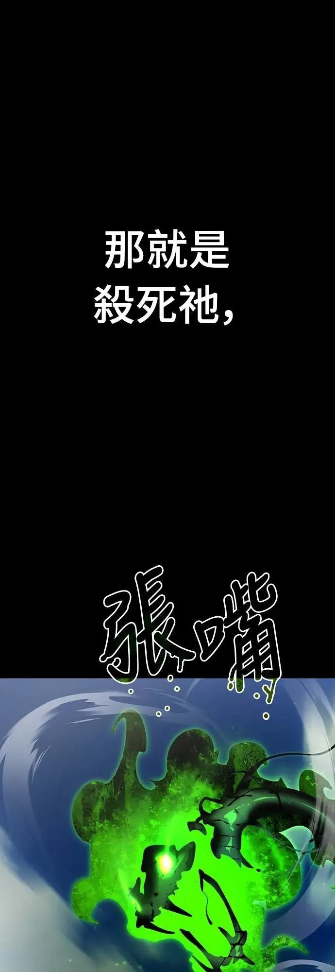 第54话97