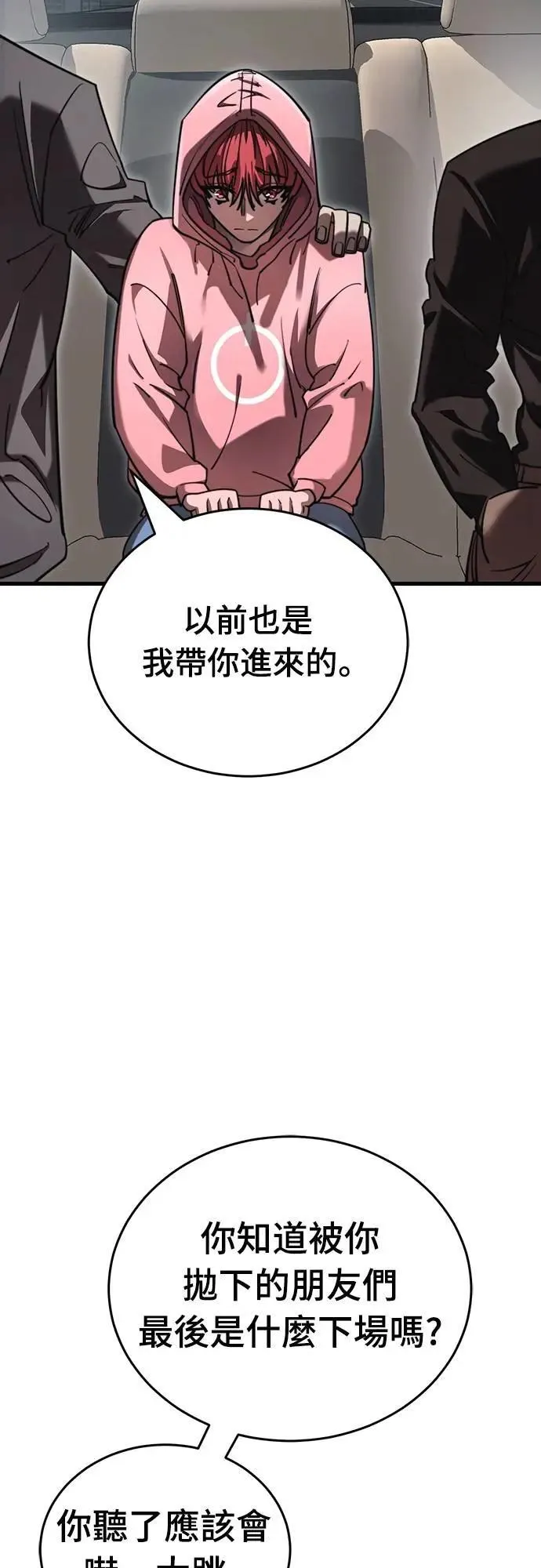 第58话85
