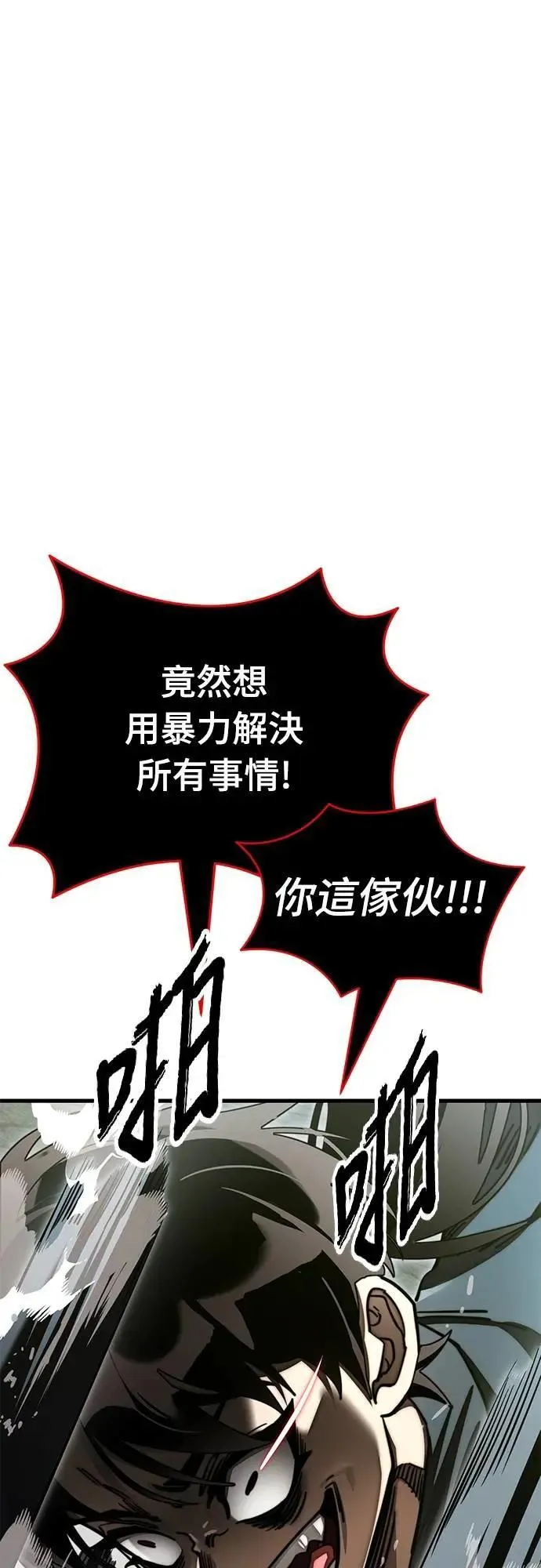 第59话20