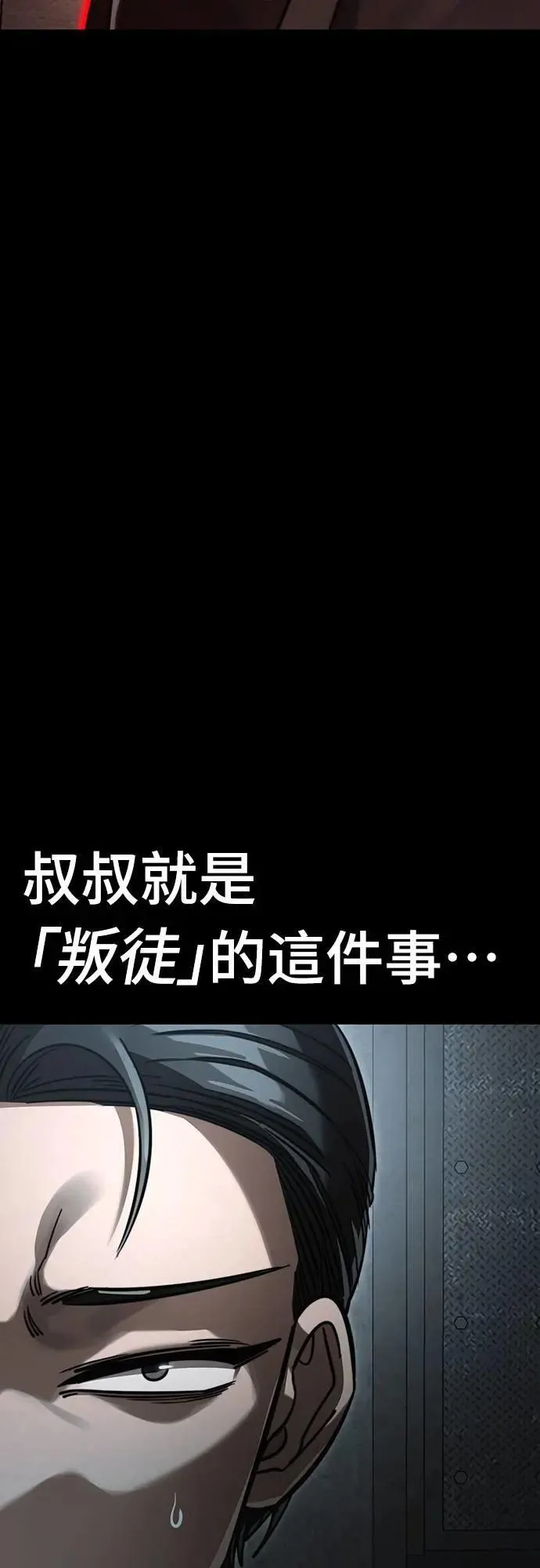 第63话3