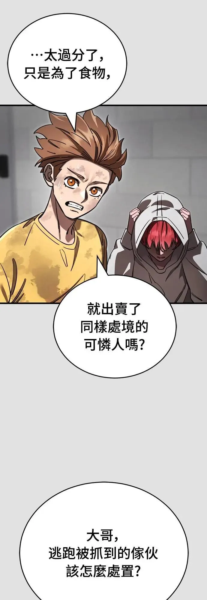第65话23