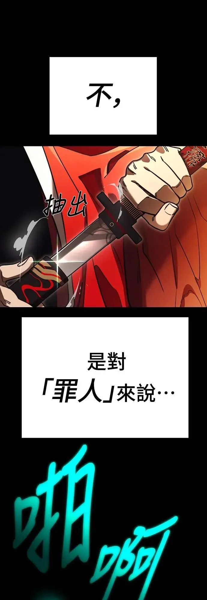 第66话66