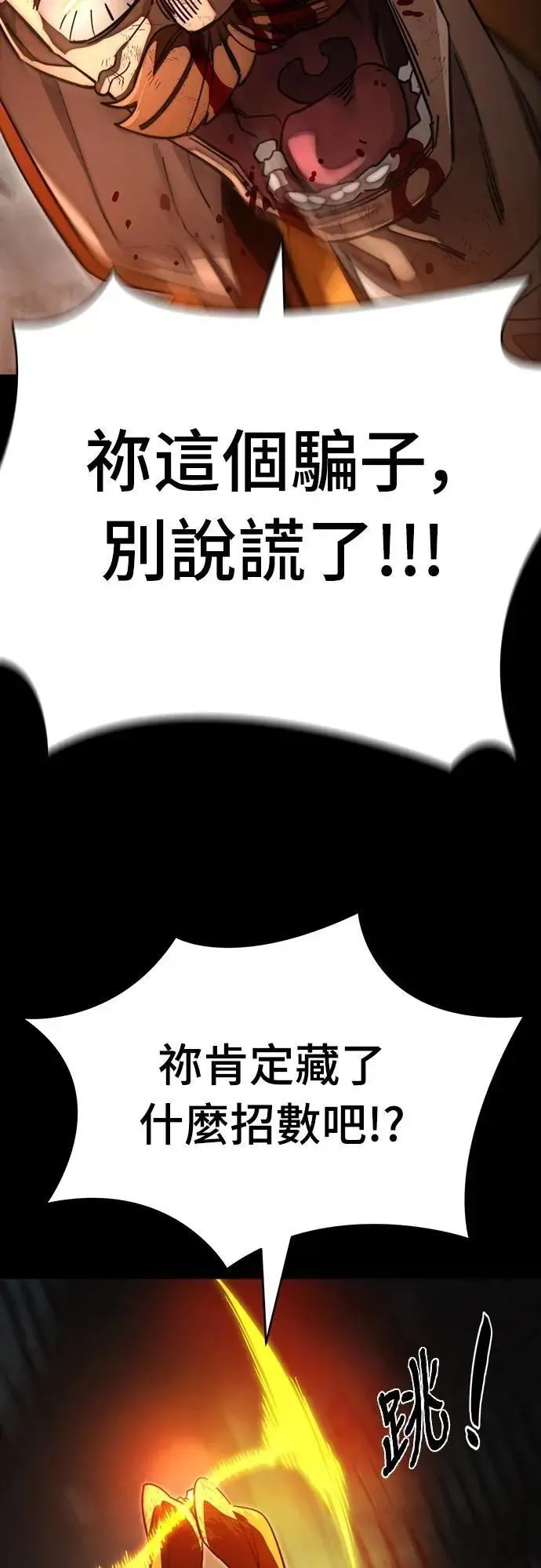 第63话85
