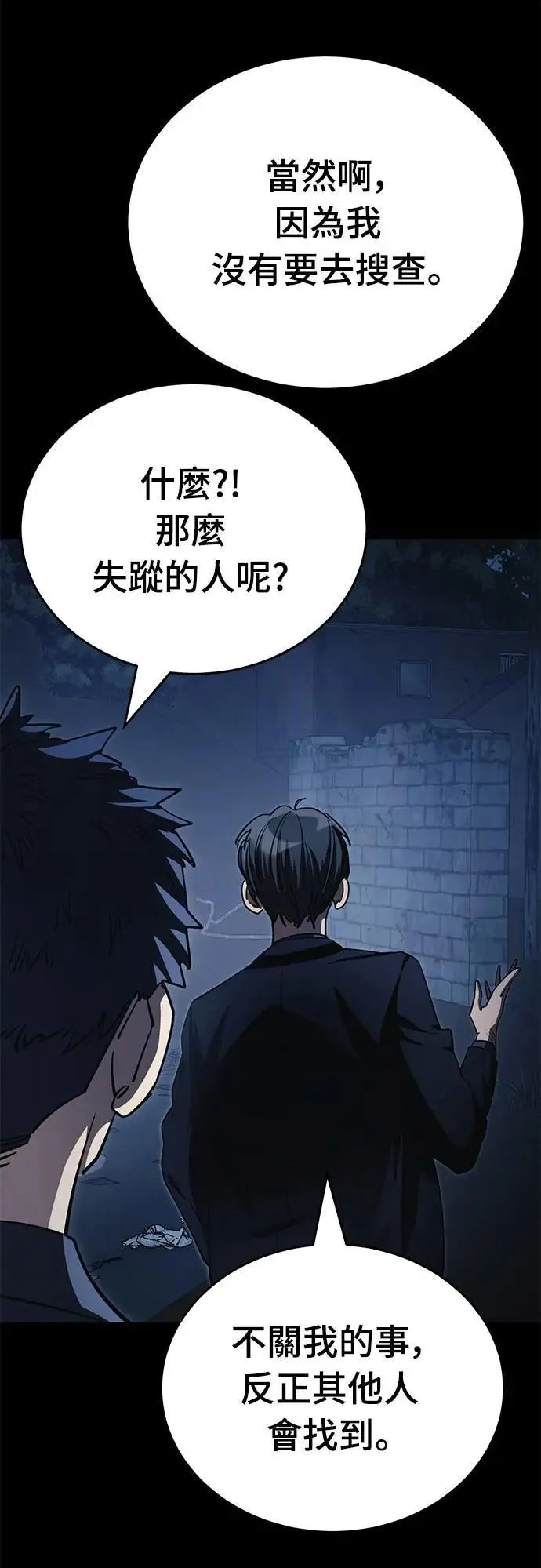 第56话54