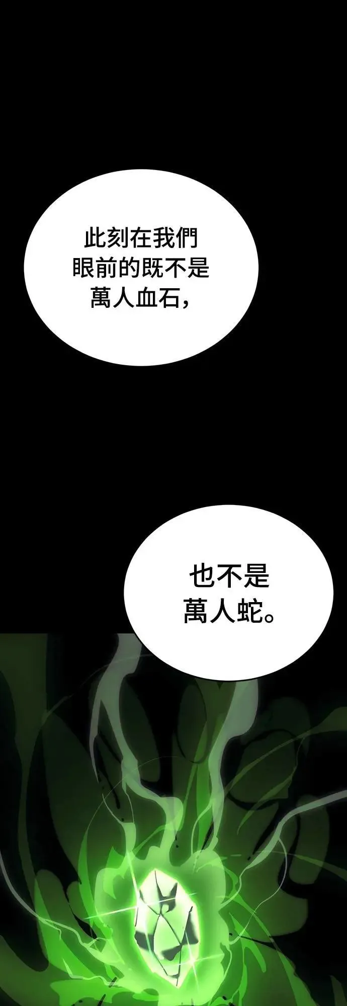 第54话30