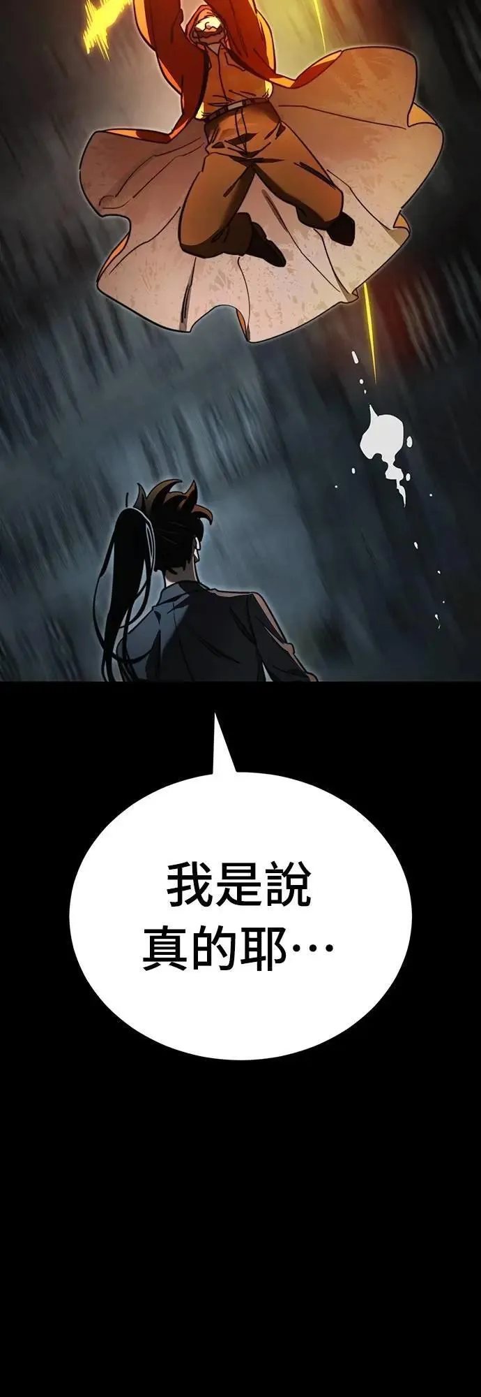 第63话86