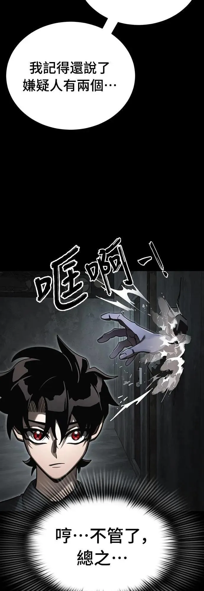 第61话9