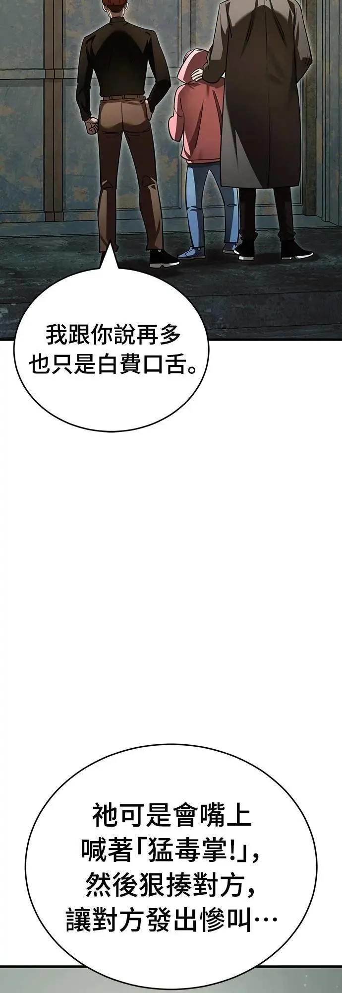 第58话95
