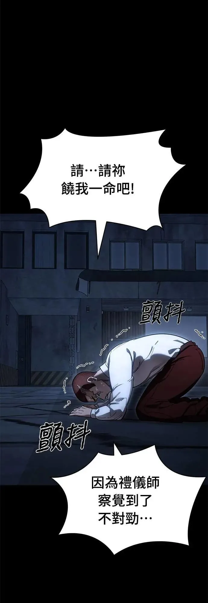 第56话90