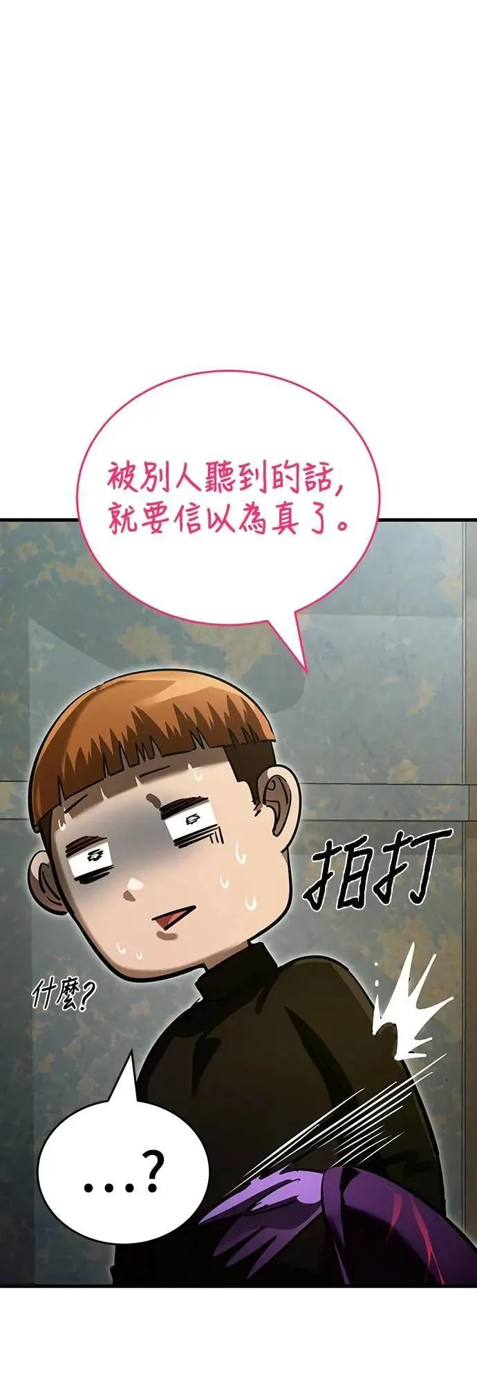 第58话100