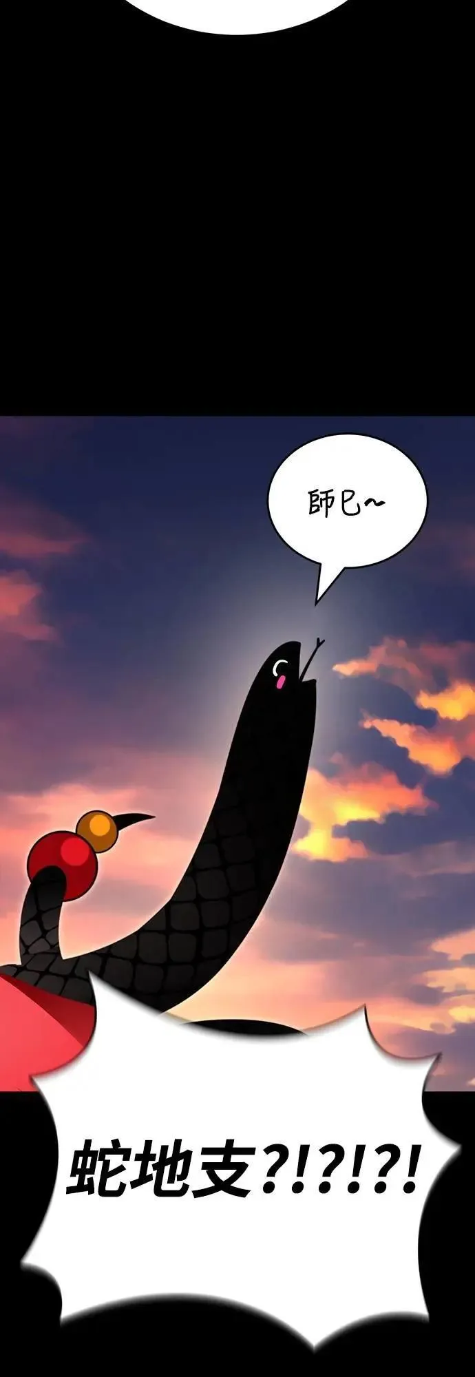 第66话54