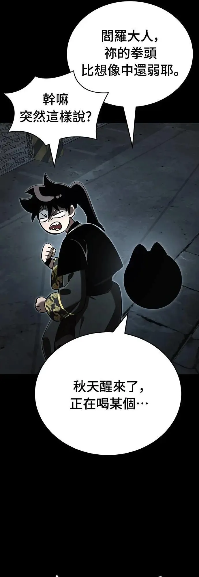 第65话60