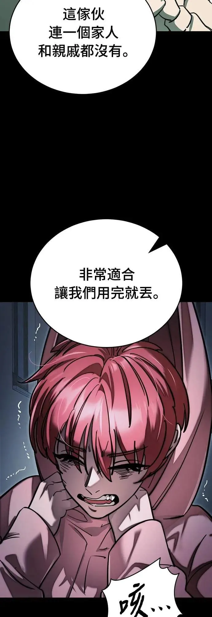 第58话79