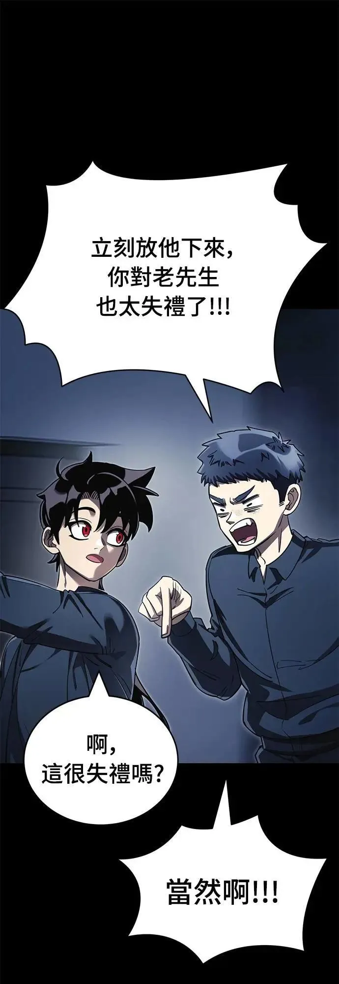 第56话81