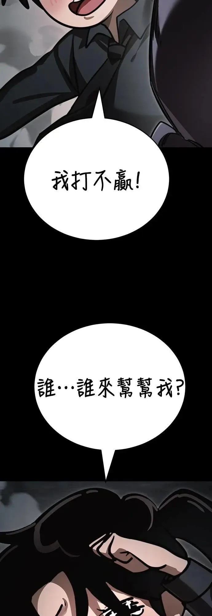 第61话14