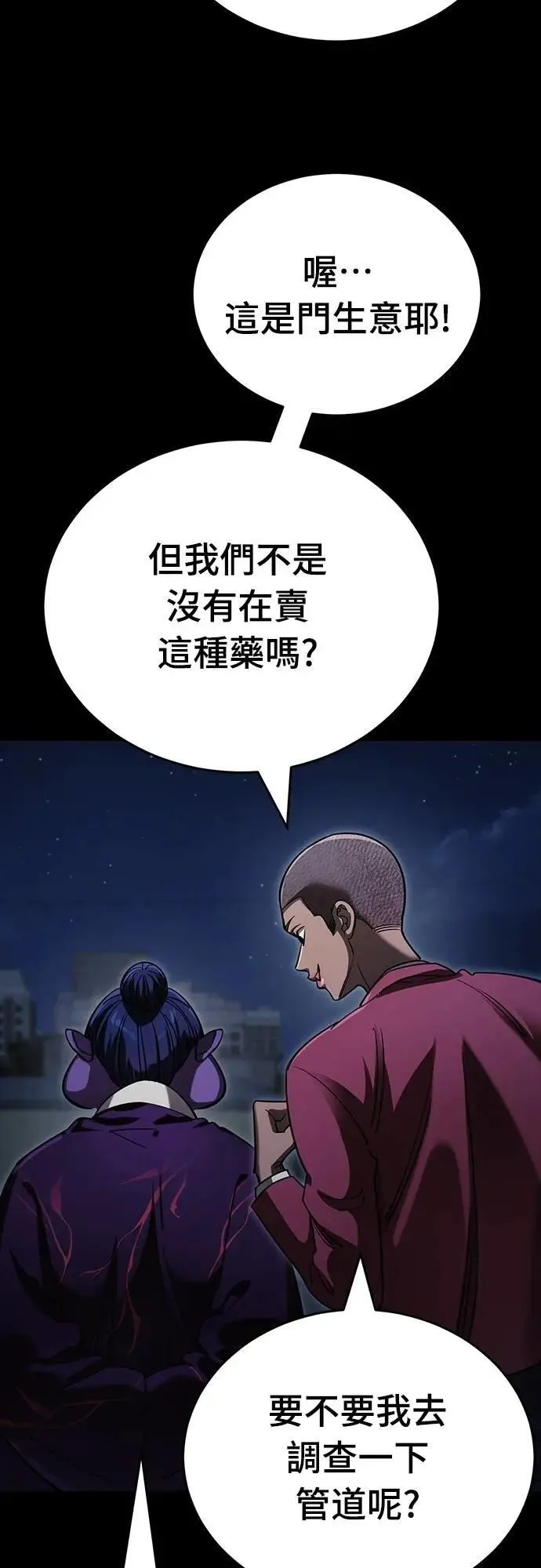 第57话30