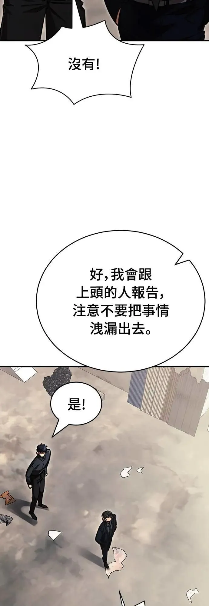 第59话94