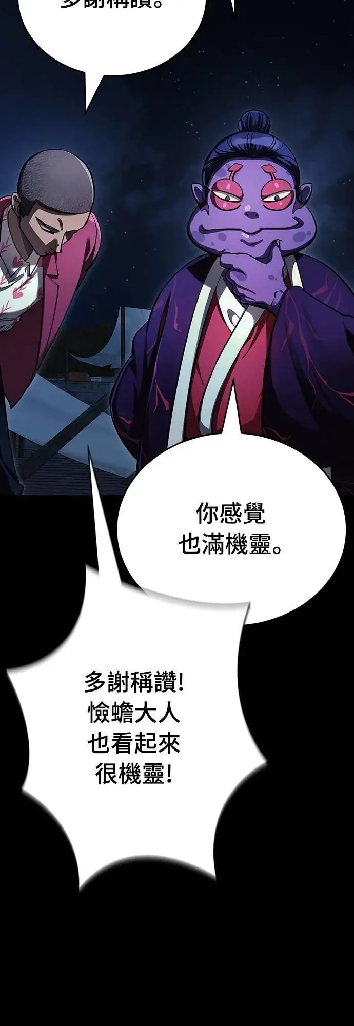第57话10