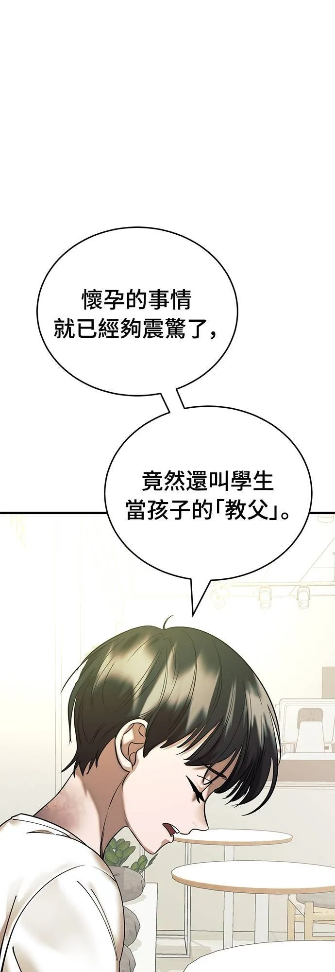 第53话77