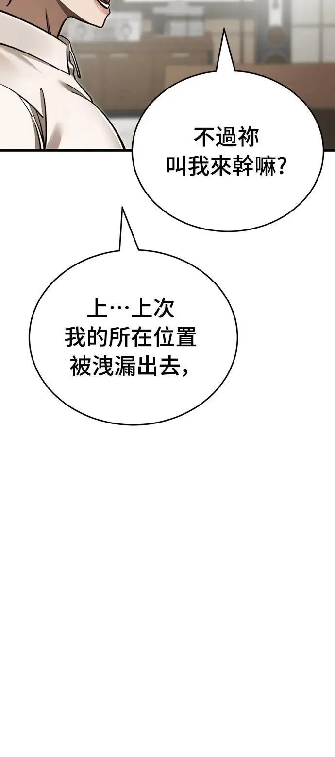 第60话85