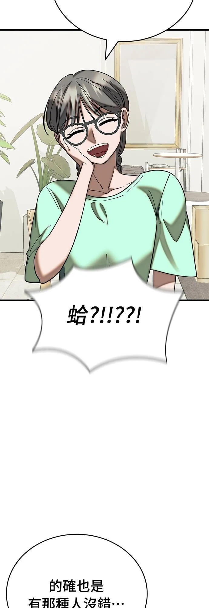 第53话55