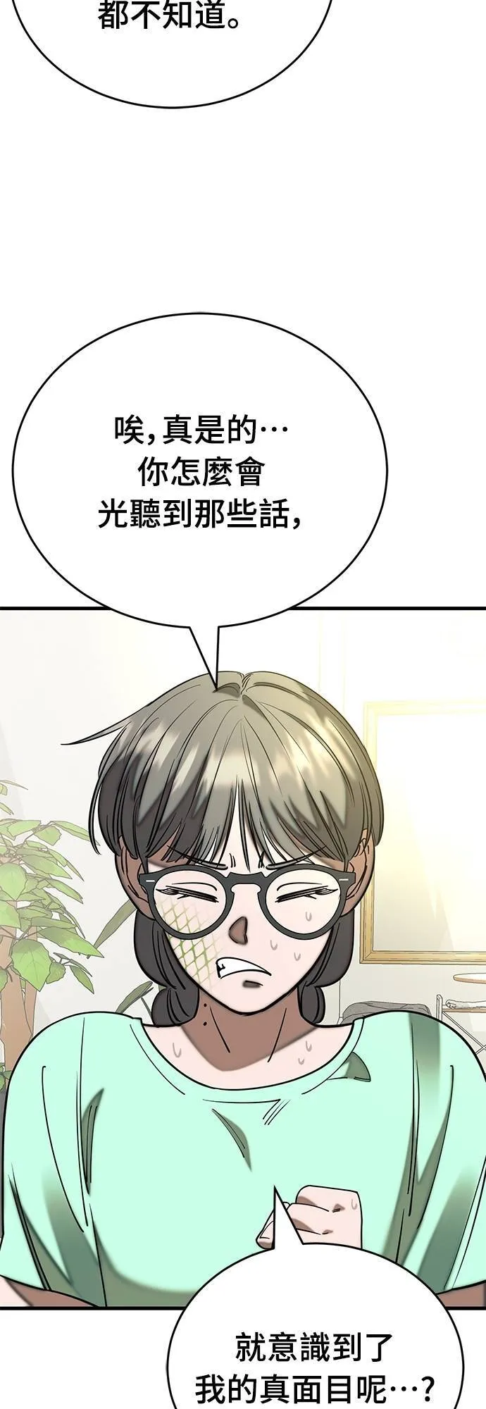 第53话66