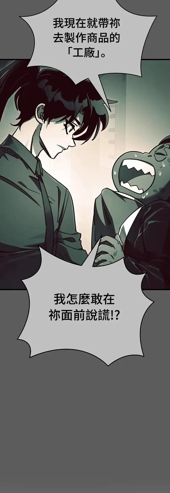 第59话38