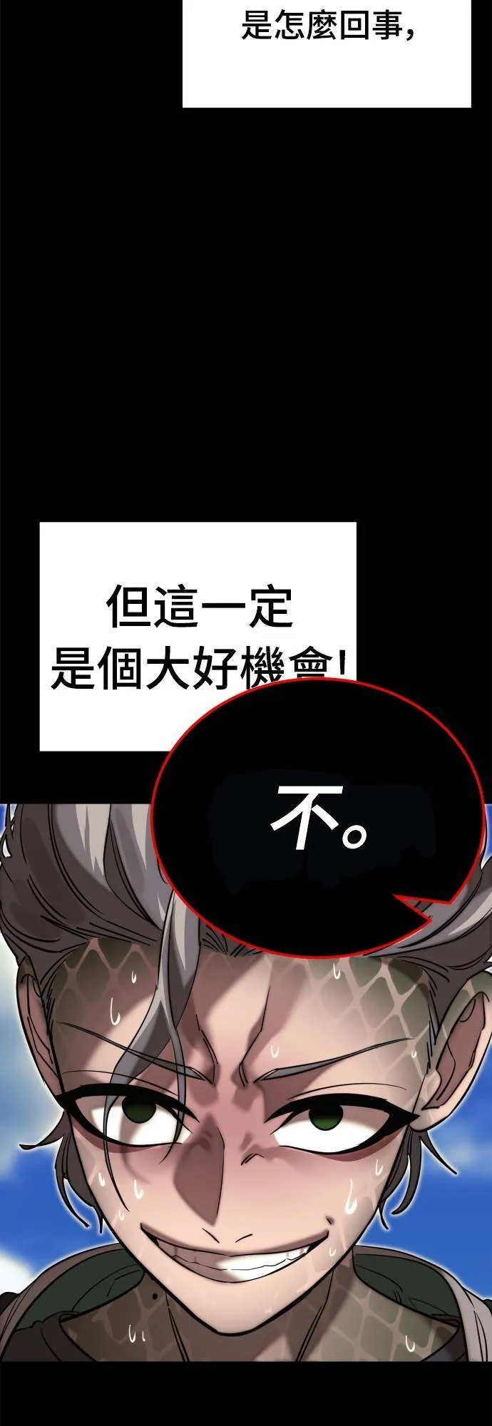 第53话7
