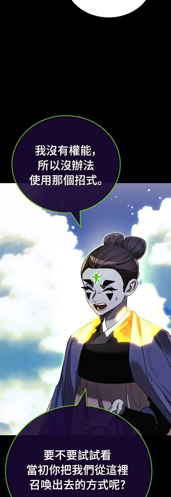 第52话31