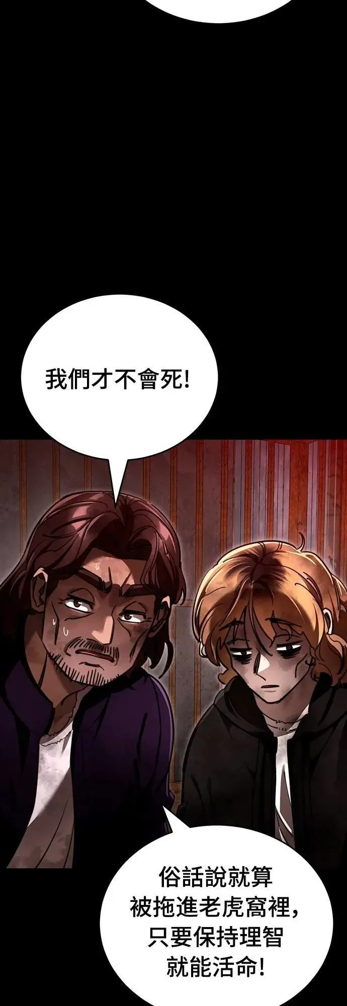 第61话76