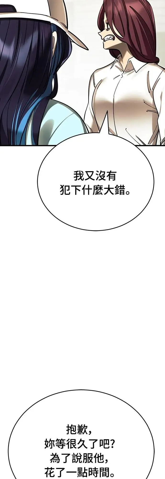 第51话29
