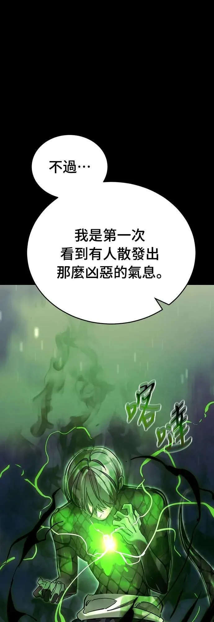 第54话24