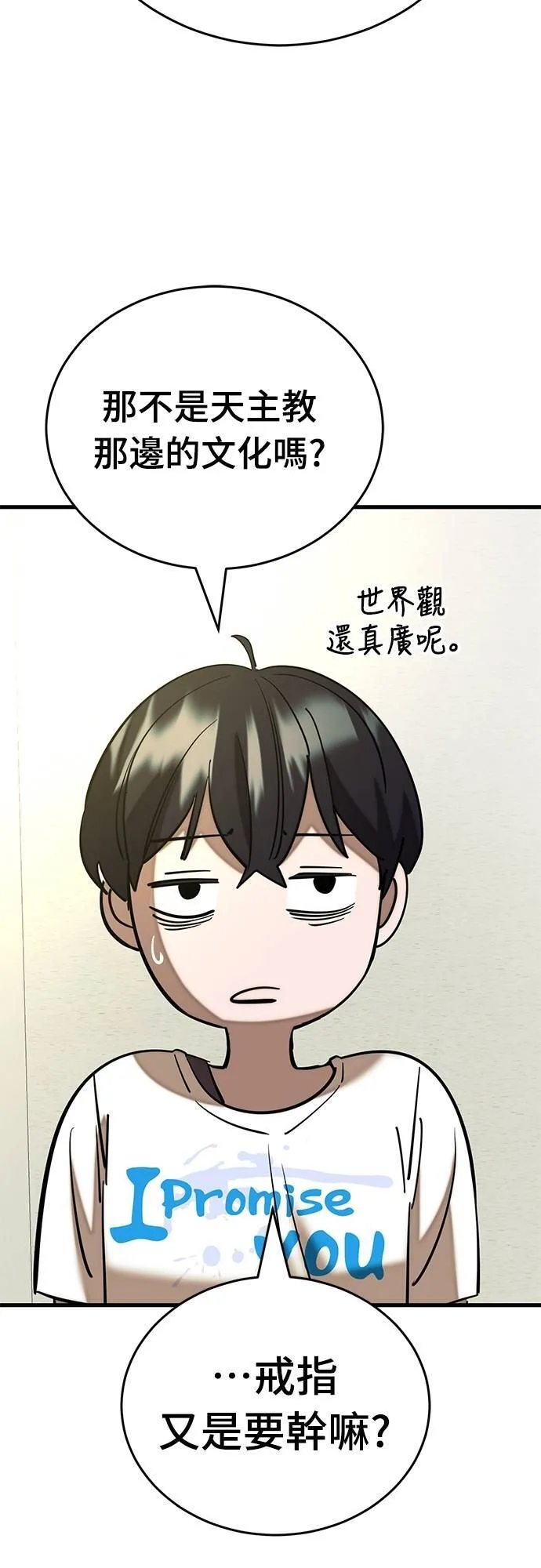 第53话73