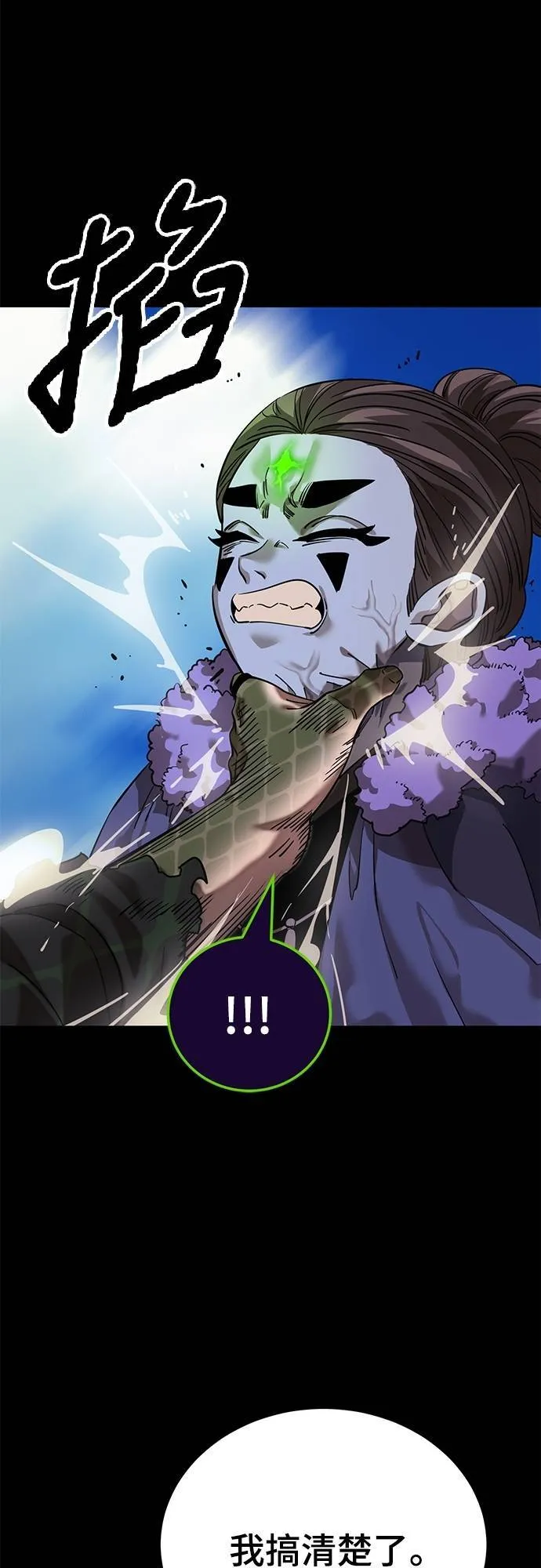 第53话87