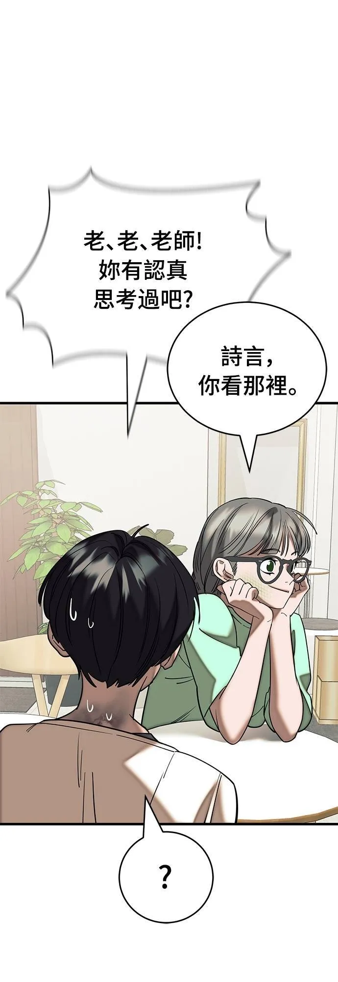 第53话57