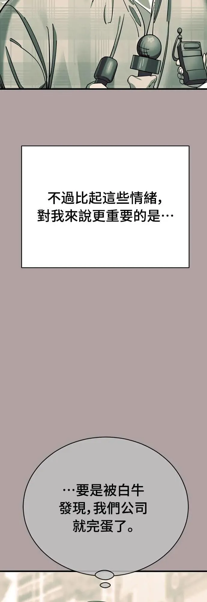 第63话8