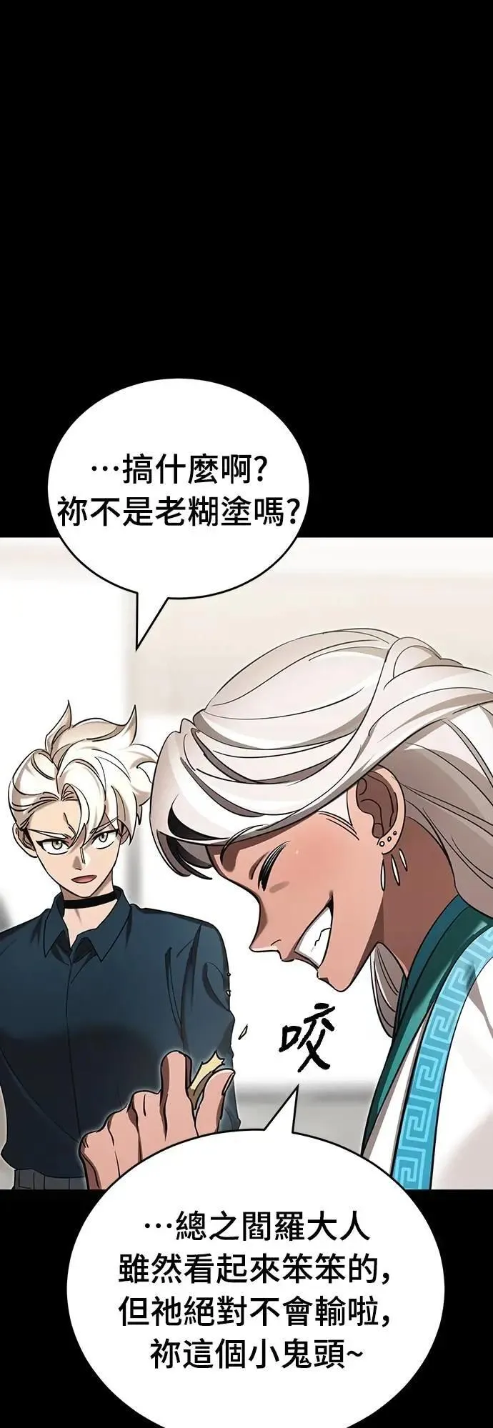 第54话81