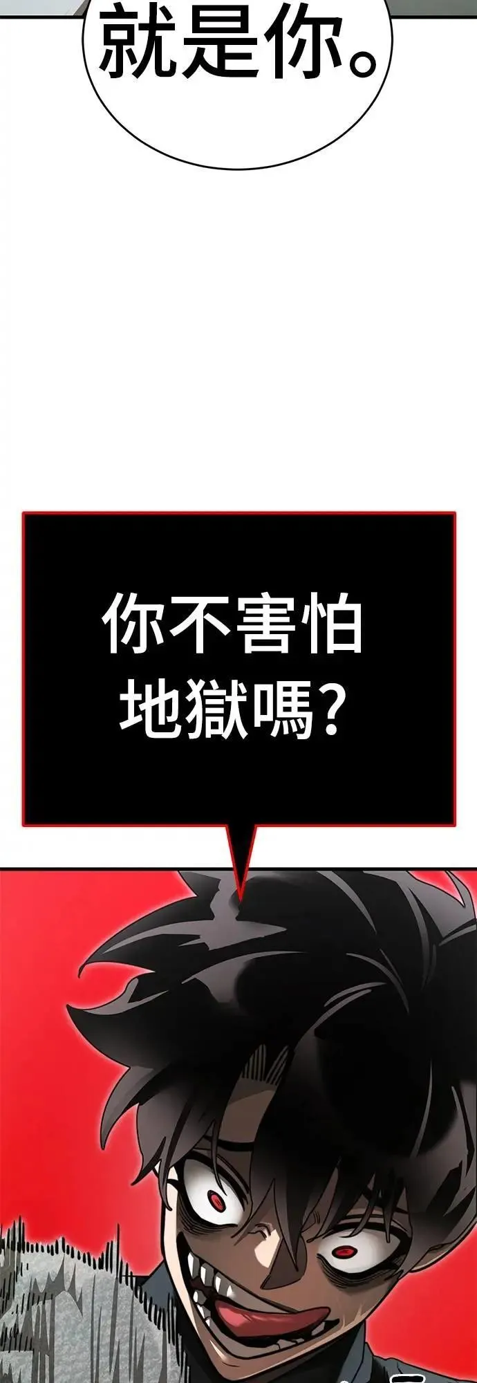 第59话12