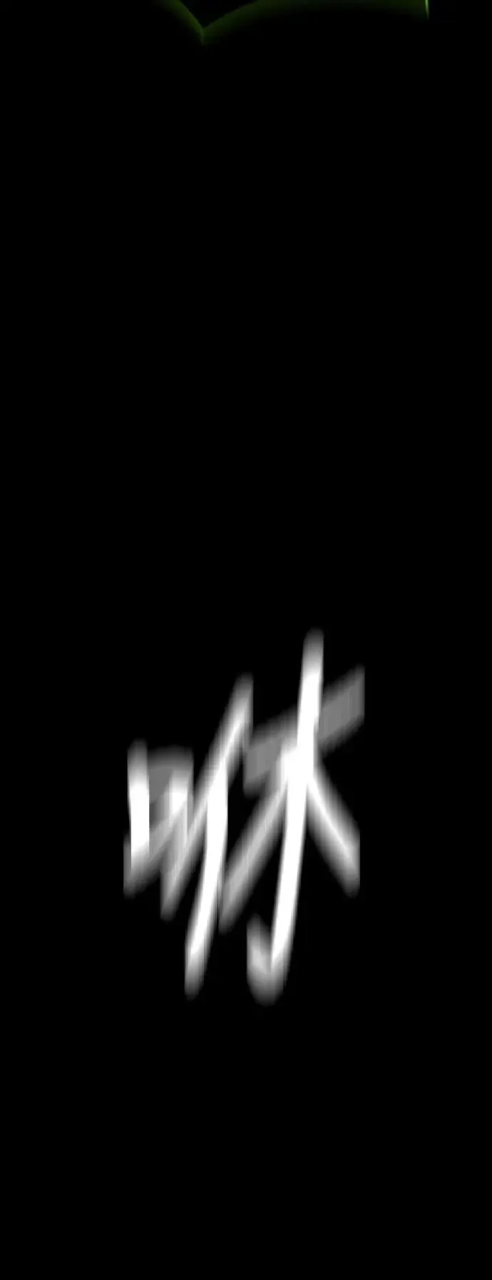 第54话101