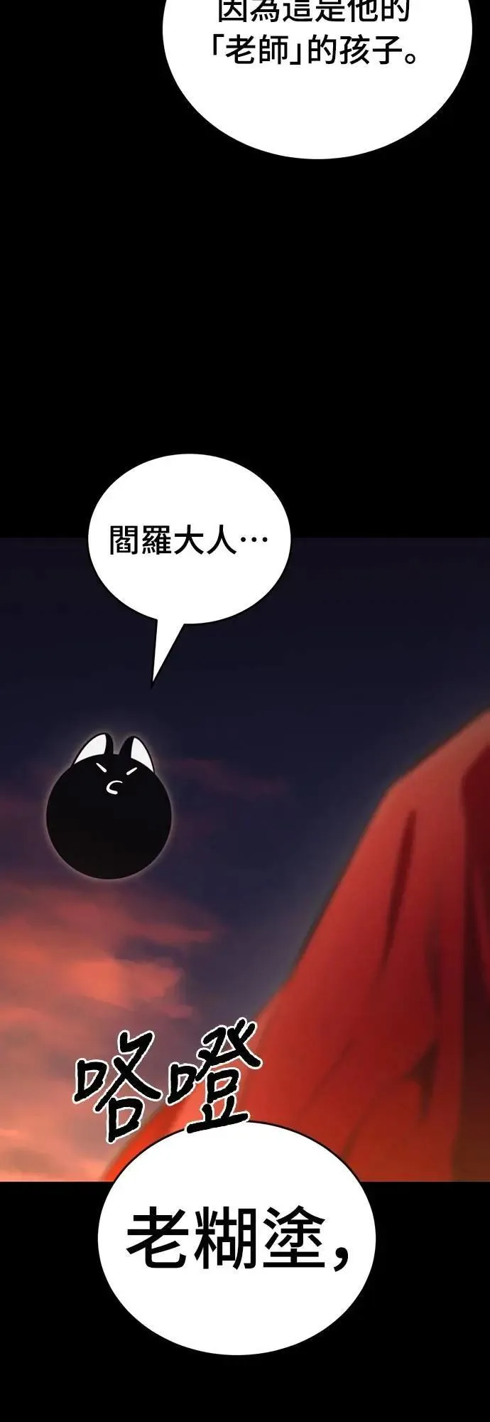 第66话59