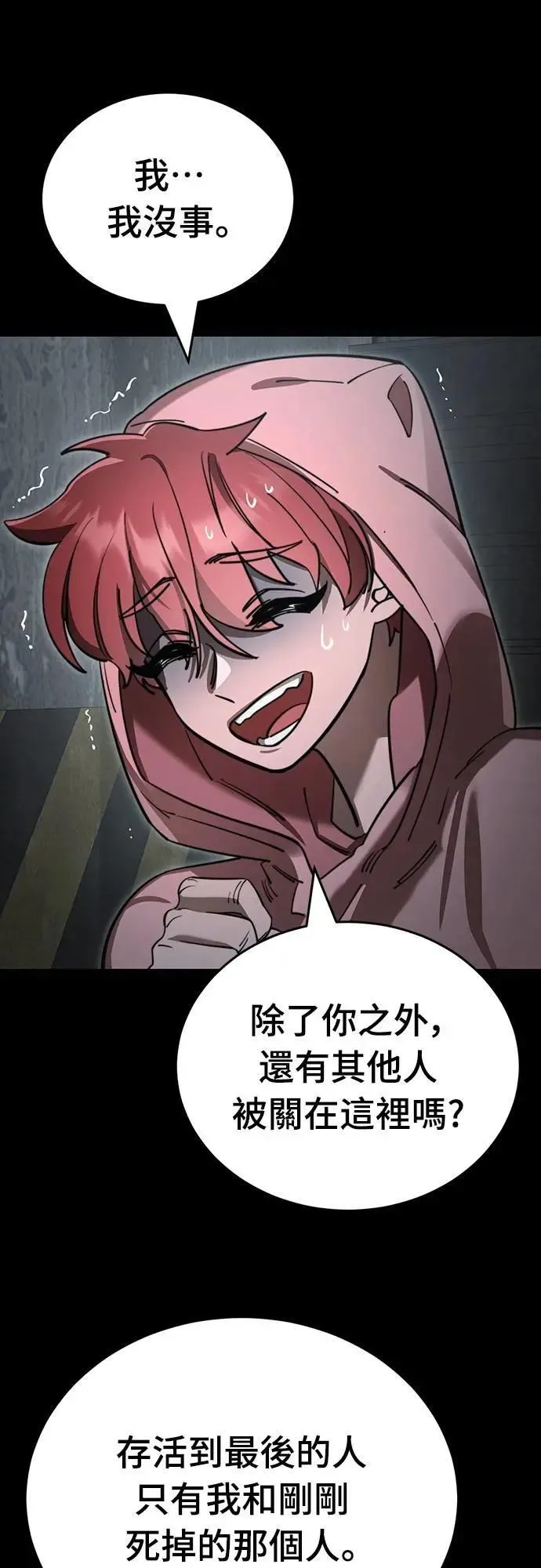 第62话8